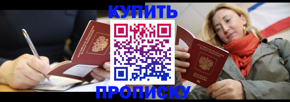 регистрация для школы в Реутове